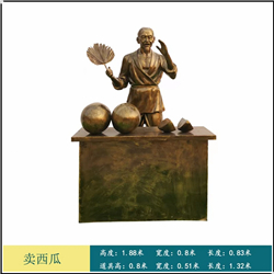 賣(mài)西瓜人物銅雕塑