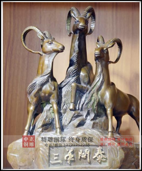 三陽開泰雕塑.jpg