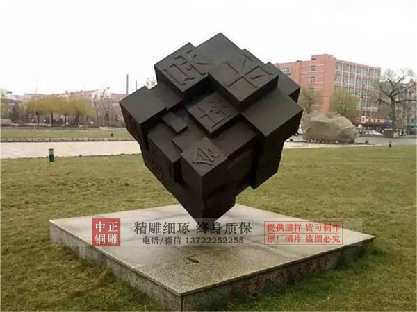 印刷術雕塑.jpg