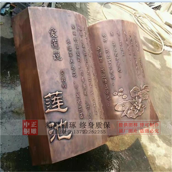 大型鍛銅雕塑.jpg