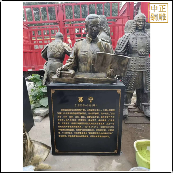 蘇寧人物銅雕塑.jpg