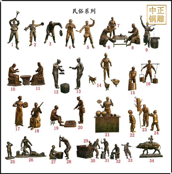 現代民俗人物銅雕塑.jpg