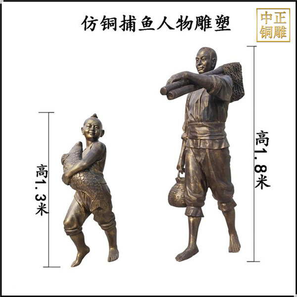 捕魚人物銅雕塑.jpg