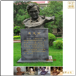 校園施光南銅雕塑鑄造 