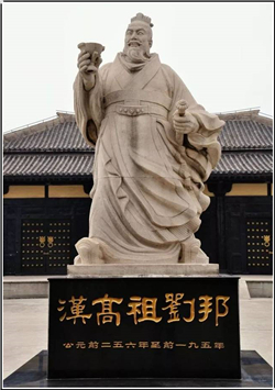 劉邦店的傳說